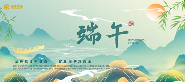 龙舟竞渡千员劲 矿脉深耕万两金
