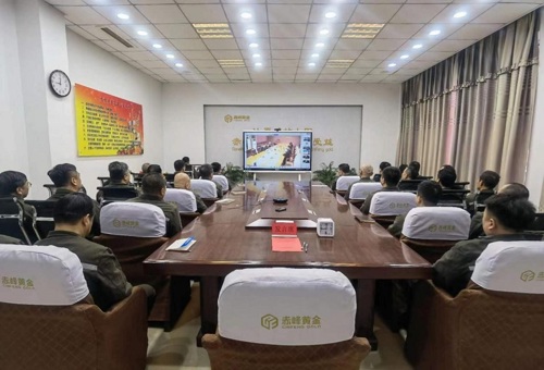 Chifeng Gold held the Work Summary Meeting of Domestic Subsidiaries in 2022