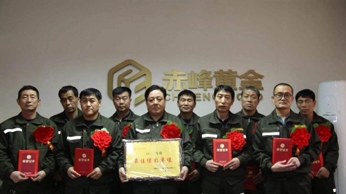 Chifeng Gold held the Work Summary Meeting of Domestic Subsidiaries in 2022